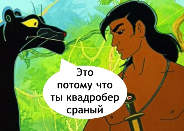 Раскусили пацана