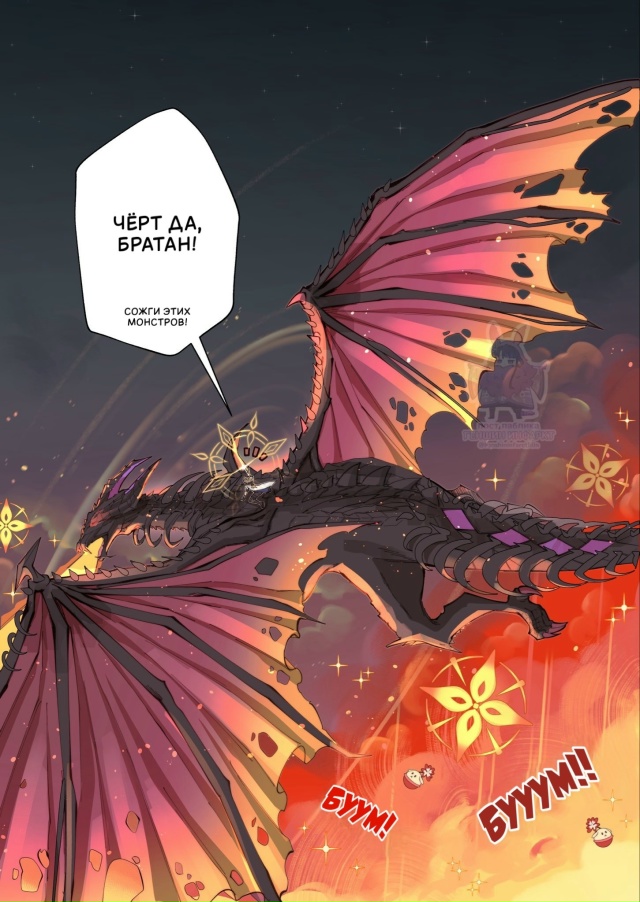 — «Как приручить братишку-дракона» – подробное руков?...