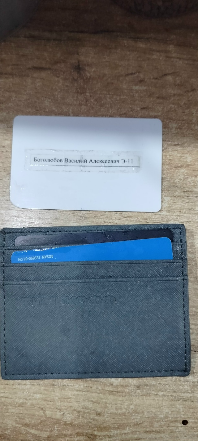 Находится в кафе Любаша