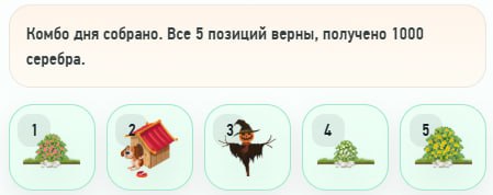 #PandaFiT #Bounty_Hash #Fomo_Fighters #Grow_Tea #Golden_Miner #MineLand
Комбо в Bounty Hash 🚚