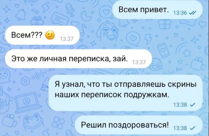 Они начинают догадываться 🙂