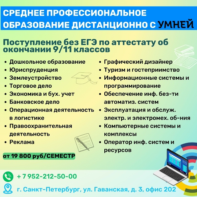 Получите [club178601806|диплом без ЕГЭ] и постройте карьеру б?...