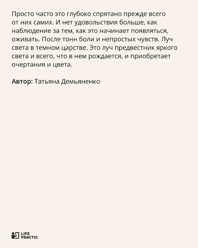 ?Попробуйте вспомнить ситуацию из своей жизни (лучше ...