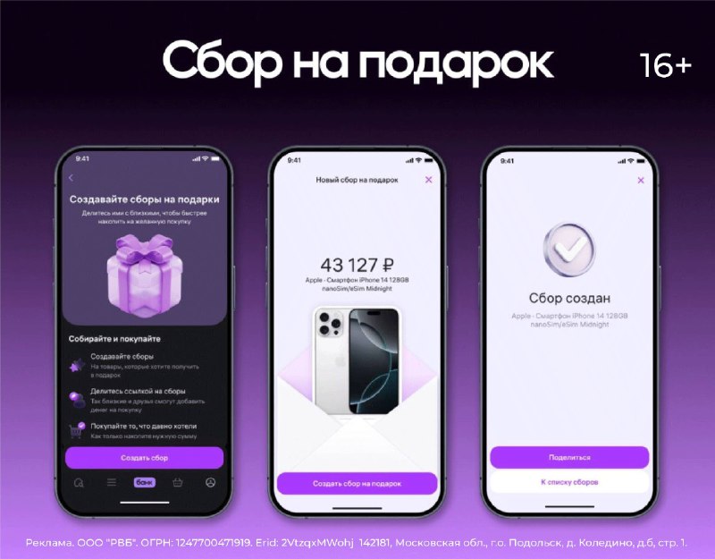 Объединиться с друзьями и близкими для покупки общего подарка теперь можно на Wildberries. Маркетпле