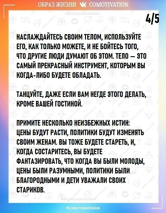 Понимаем жизнь.