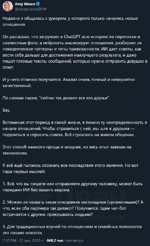 Получается, один чат-бот встречается с другим, прикрываясь людьми
Аналитик Bloomberg рассказала, чт
