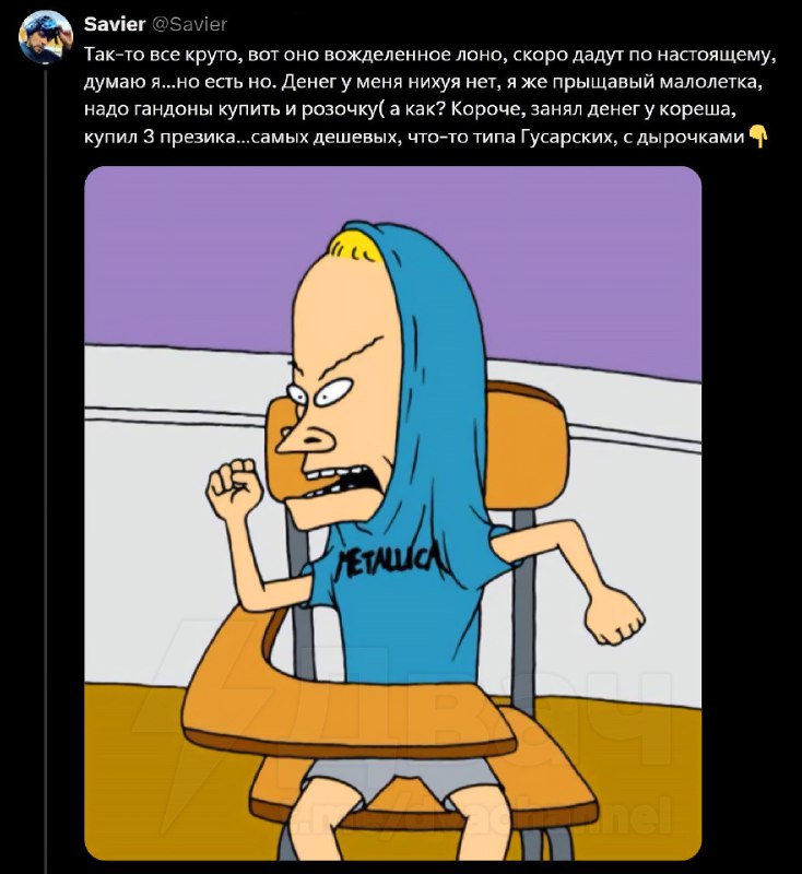 До конца, до слёз