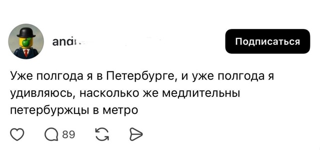 Невероятные приключения москвича в Петербурге.