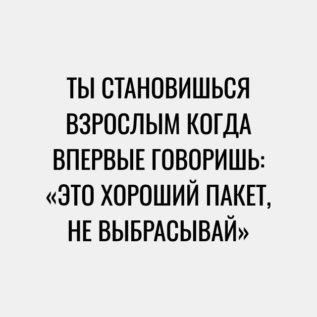 Ох уж этот возраст...