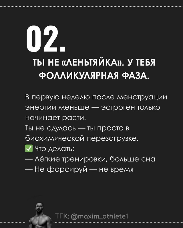 🌱🌸🍂❄В женской природе заложены циклы и нужно прини...