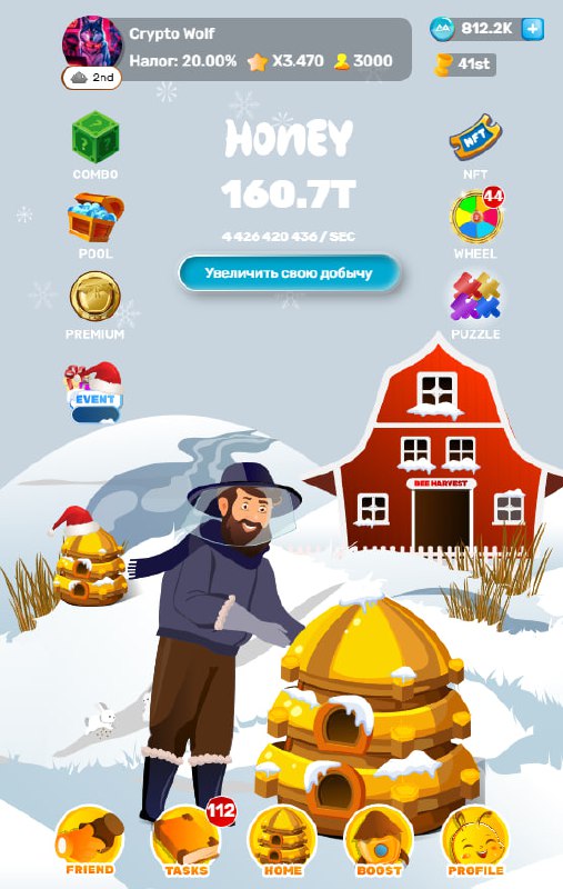 #Bee_Harvest 🐝
Продолжаем добывать мед и обменивать его каждый день на токены. Затем, токены можно