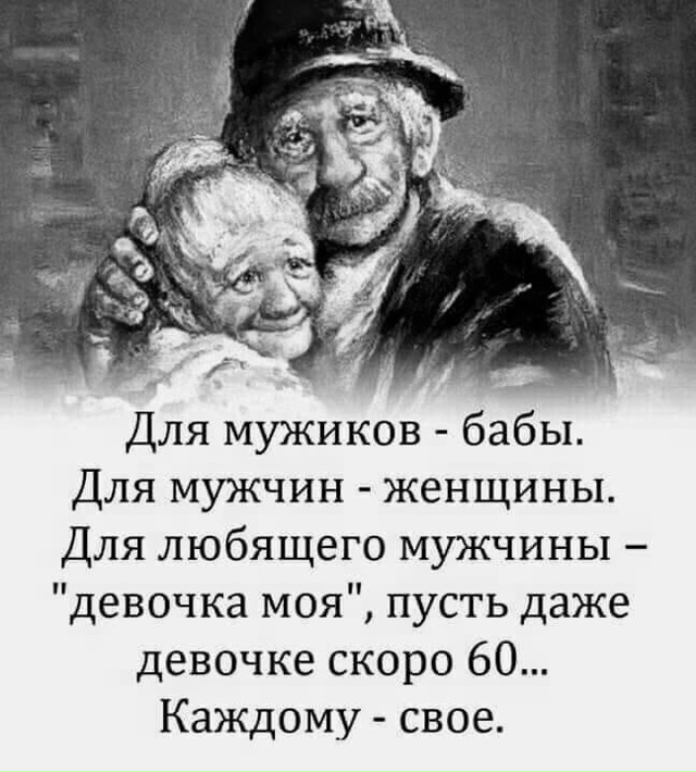 Когда мужчина влюблен