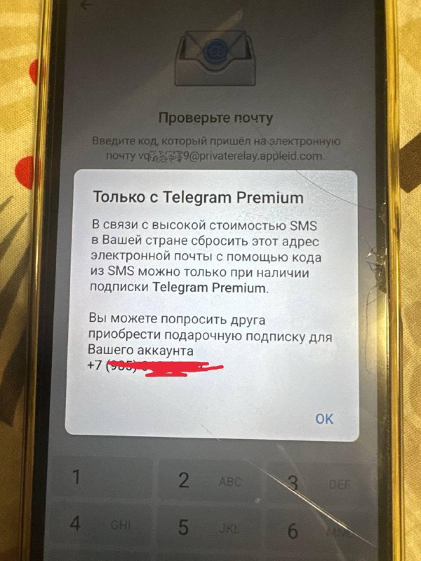 Вылетел доступ в телеграм у сотрудников на рабочем телефоне
Чтобы получить смс надо купить телеграм