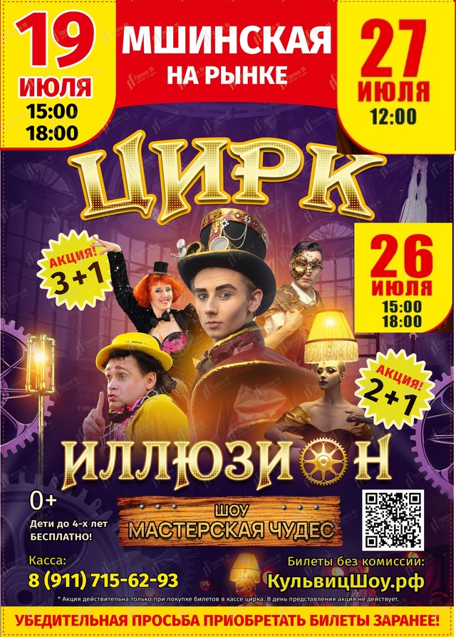 Дорогие зрители!
Номер кассы 89117156293
Расписание предста...