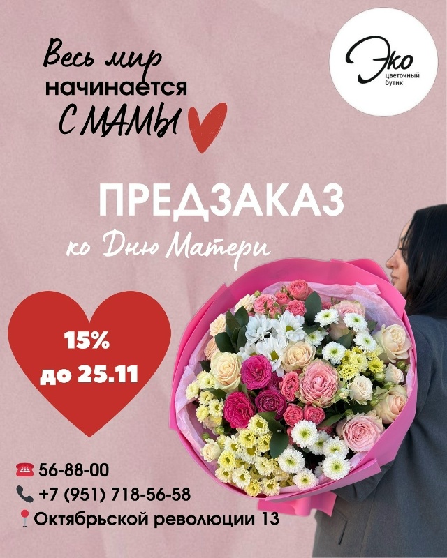 Нет более красноречивого языка, чем язык цветов, чтобы ...