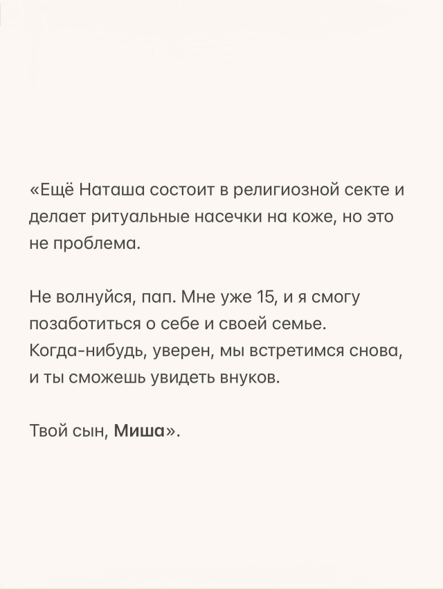 И как вам история? Напишите в комментариях, что вы почу...