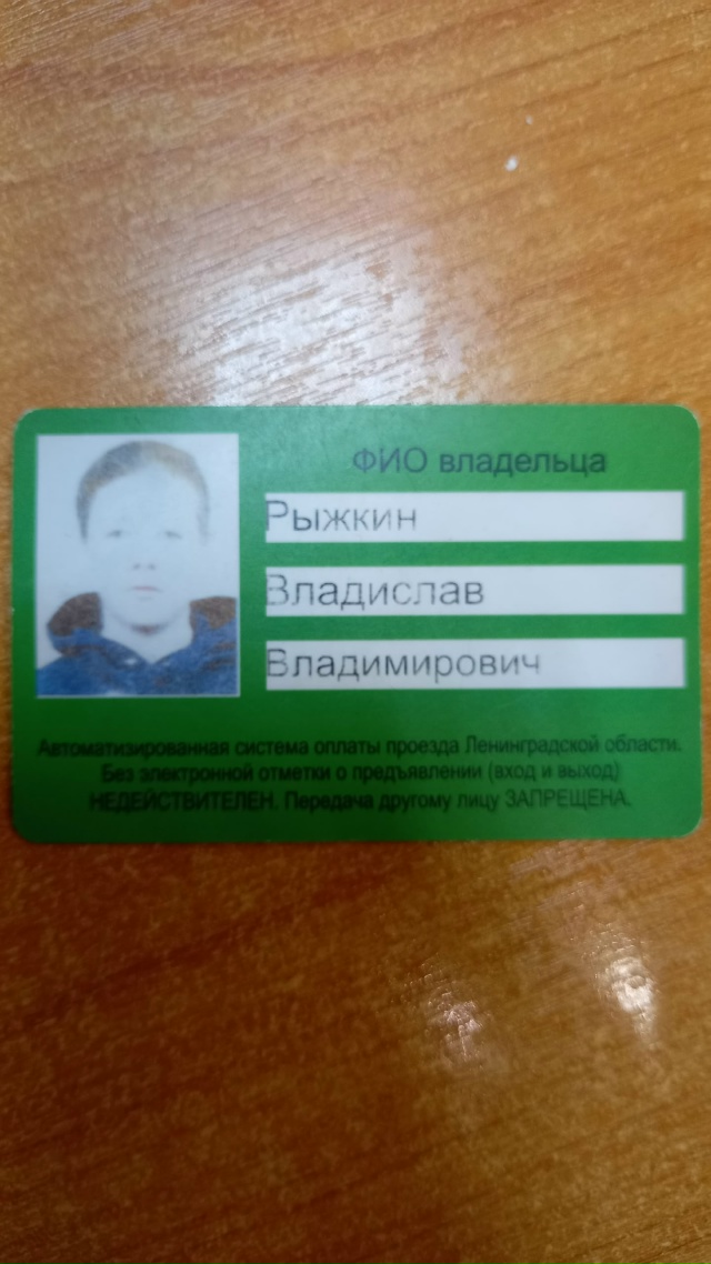 Рыжкин Владислав Владимирович, найден Ваш единый соци?...