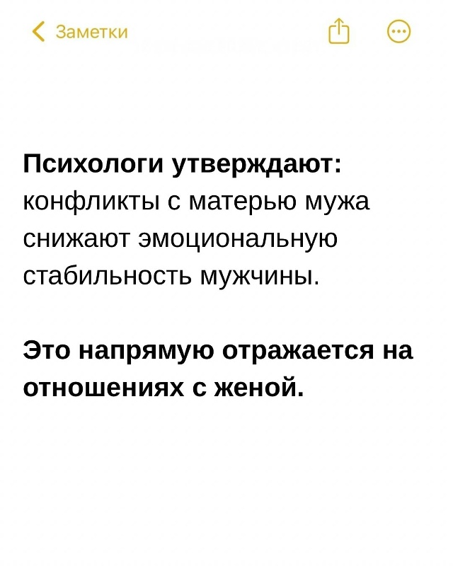 Уважение к родным партнера - необходимое условие добры...
