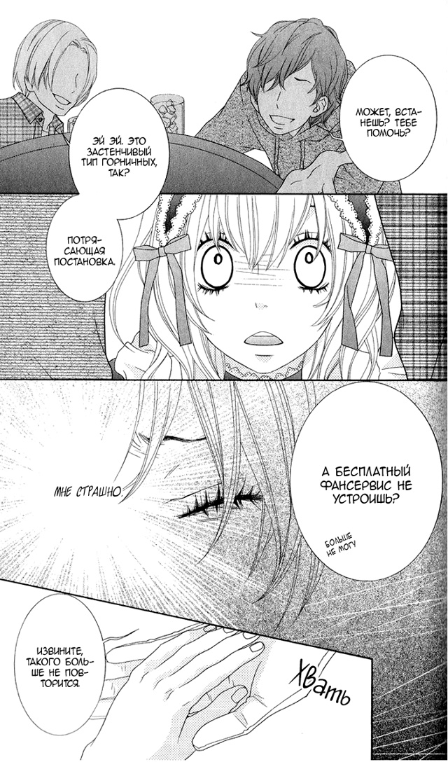 Его величество, дворецкий!
Утречка всем🥰