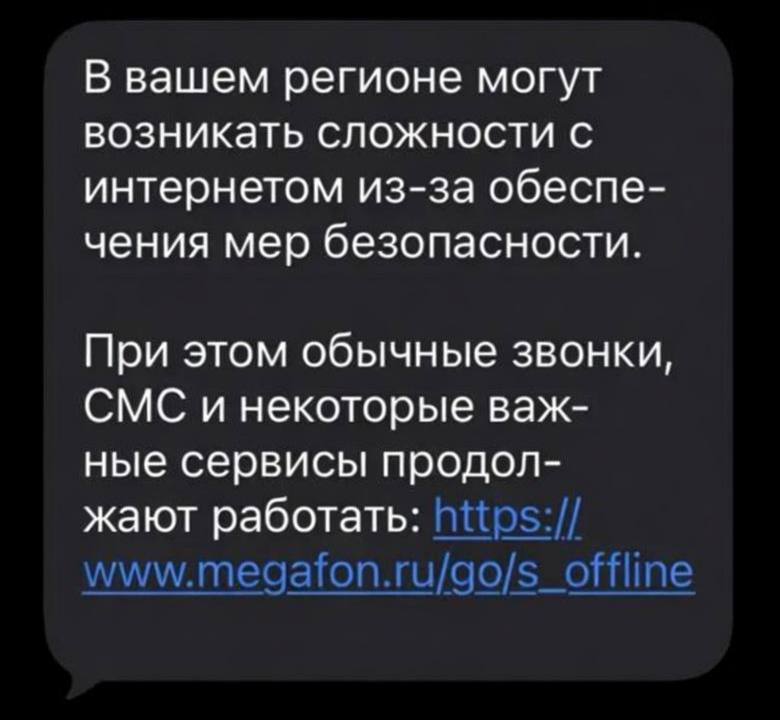 ⚡️ Мобильный интернет отключат сегодня в Москве, — mash
О сбоях предупреждают операторы связи. При
