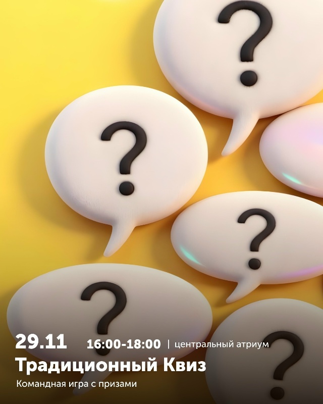 Мероприятия в ТРК «Мармелад»
29 ноября, 16:00–18:00
Традици...