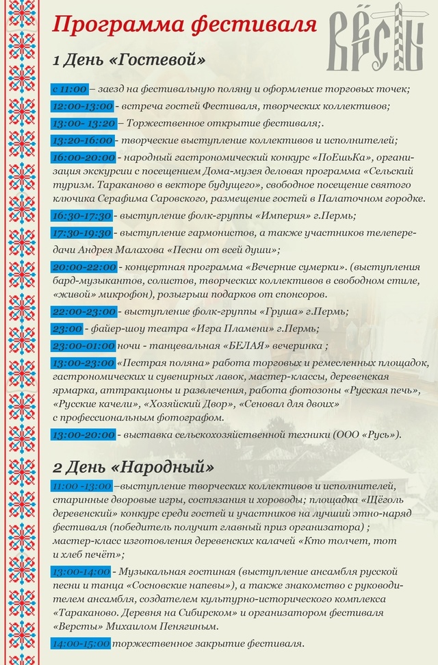 Уважаемые жители Очерского муниципального округа!
Наш...