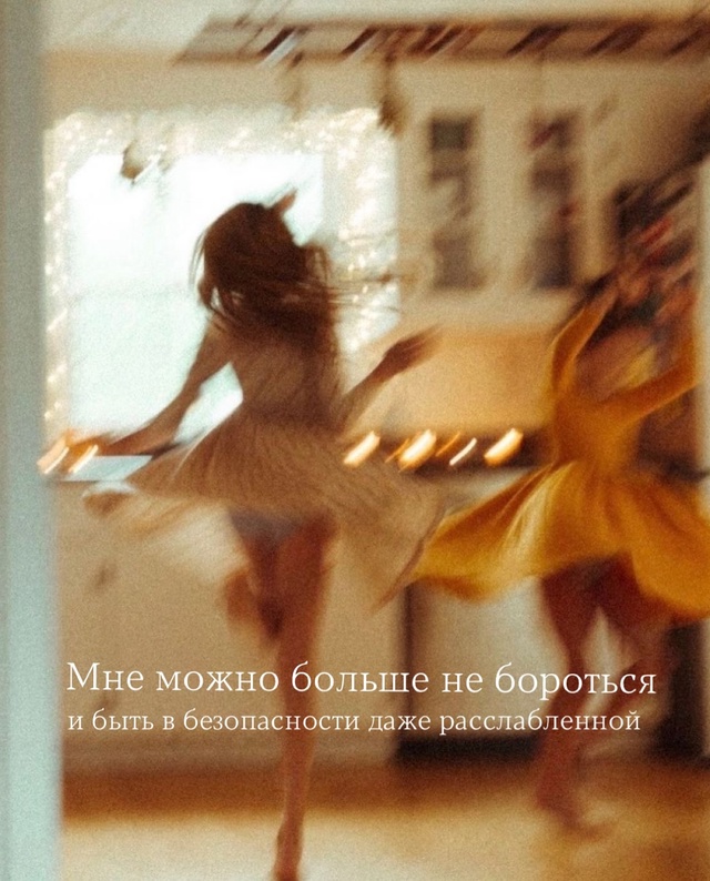 Мне можно💚