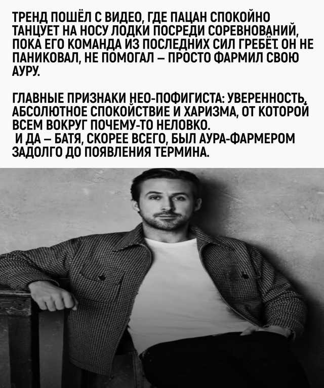Пока все сгорают от дедлайнов, аура-фармер пьёт колу и ?...
