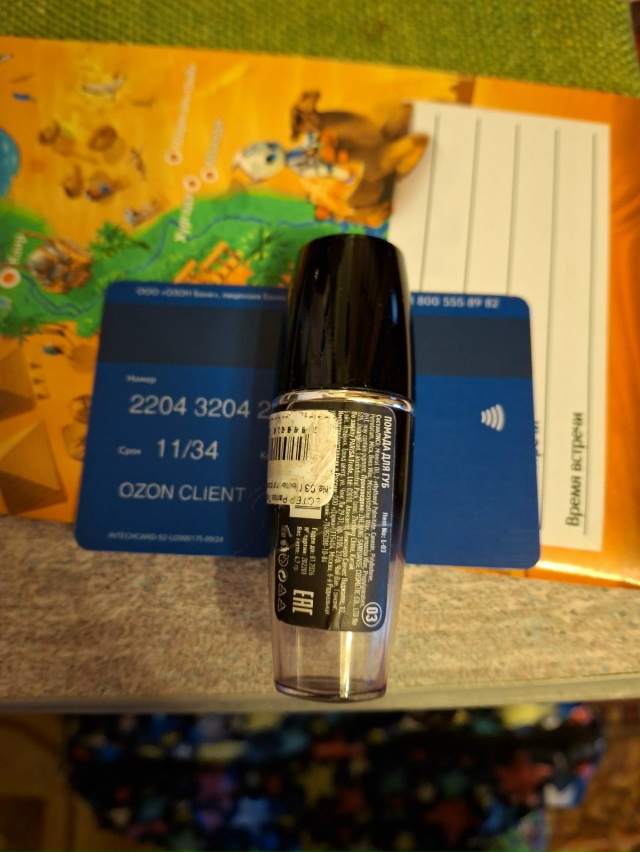 Потеряшка ждёт в озоне на Невской напротив пятёрочки, ?...