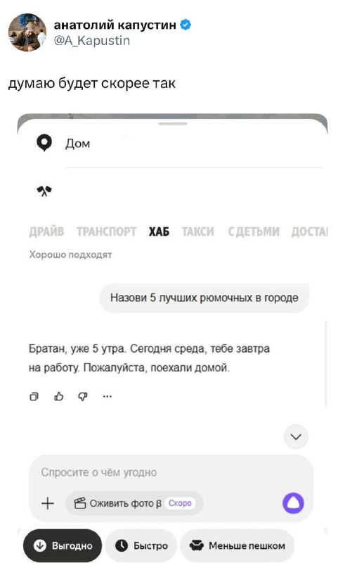 Яндекс Go внедряет ИИ в приложение, а Твиттер уже шутит про нейросеть, которая таксует для души и за
