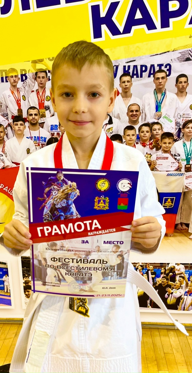 ЧЕМПИОНАТ ВСЕРОССИЙСКИХ СОРЕВНОВАНИЯ ПО КАРАТЭ!!! ...