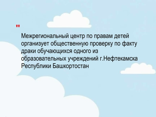 В нефтекамской школе № 17 подрались ученицы: они устро...