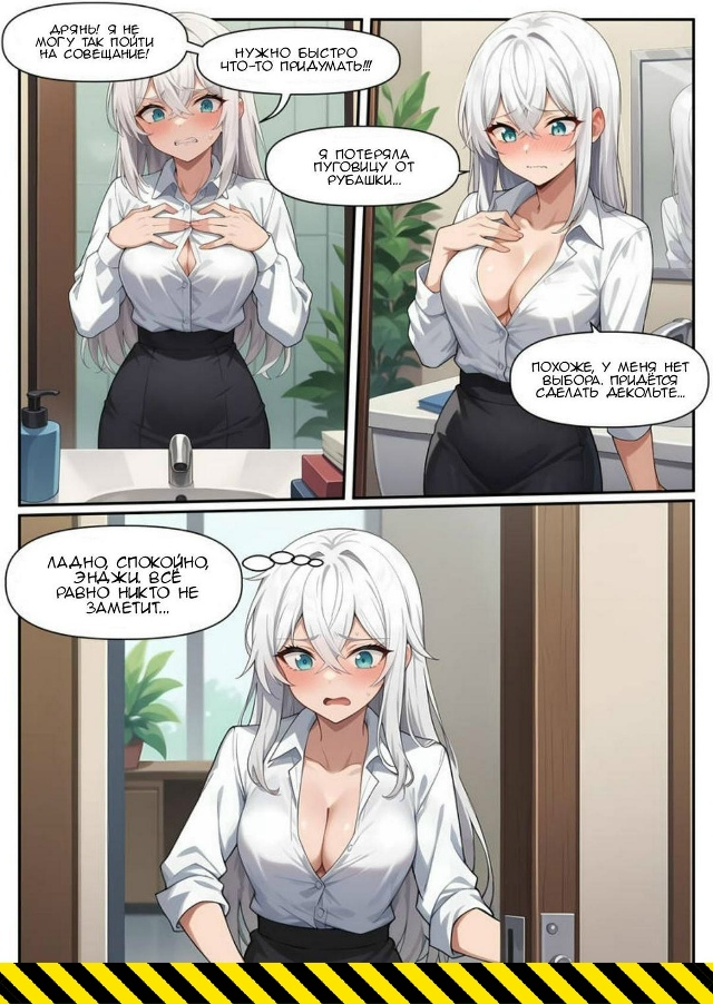 Что может пойти не так? (см. до конца ?)