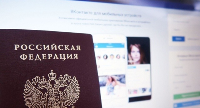 Россиянам предрекли вход в интернет по паспорту. Досту...