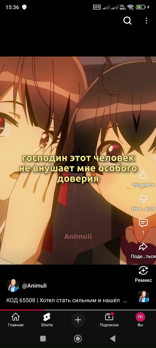 #Что_за_аниме