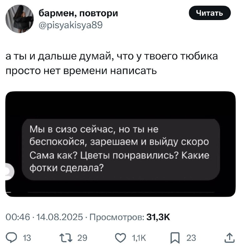 Мальчик: не мог написать, был занят.
Мужчина: