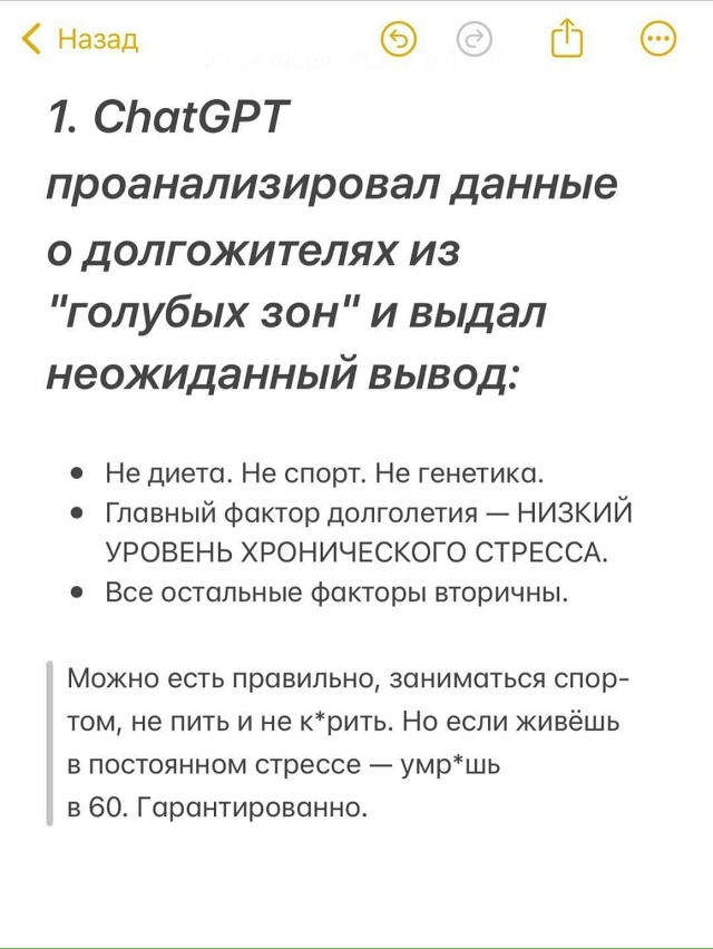 ❗️Главный фактор долгой жизни — отсутствие хроничес?...