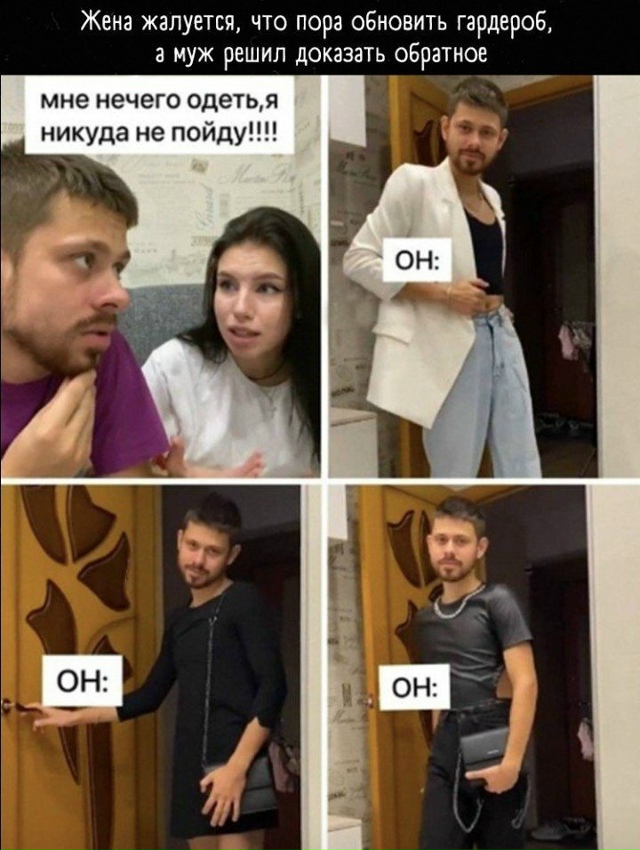 ? прям показ мод устроил