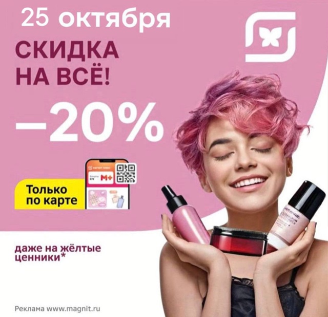 Уважаемые Наши покупатели 🤗 спешим Вам сообщить что 25...