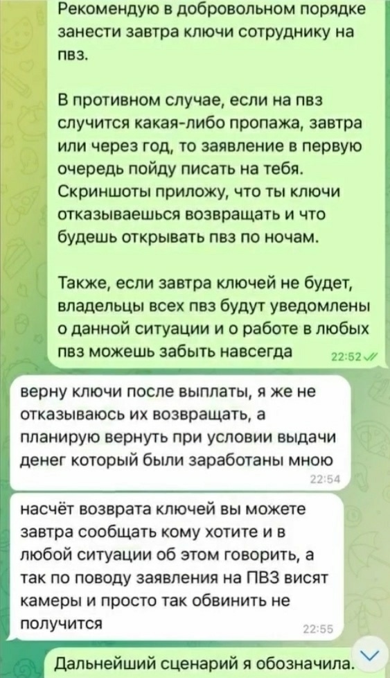 ‼️Хорошо подумайте, прежде чем брать на работу малоле...
