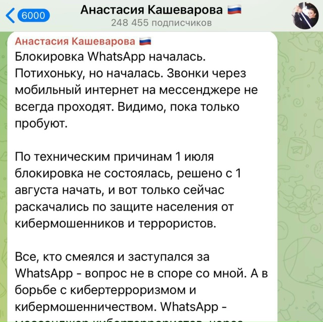 🤔 Блокировка WhatsApp* в России уже началась?
По словам ж?...