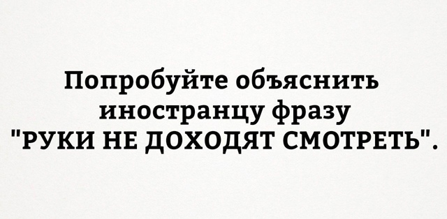Cломай инocтрaнцу мозг