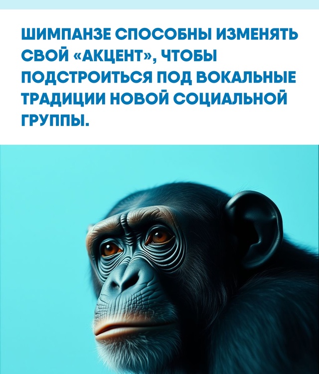 Мы привыкли думать о речи как о чисто человеческом дос?...