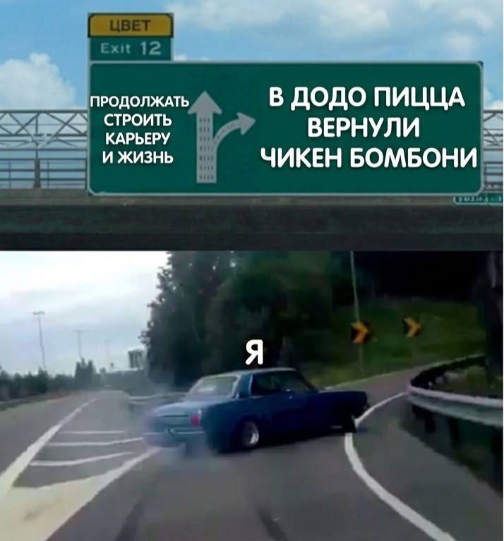 Легенда вернулась: Чикен Бомбони снова в Додо. Да, мы тоже скучали.