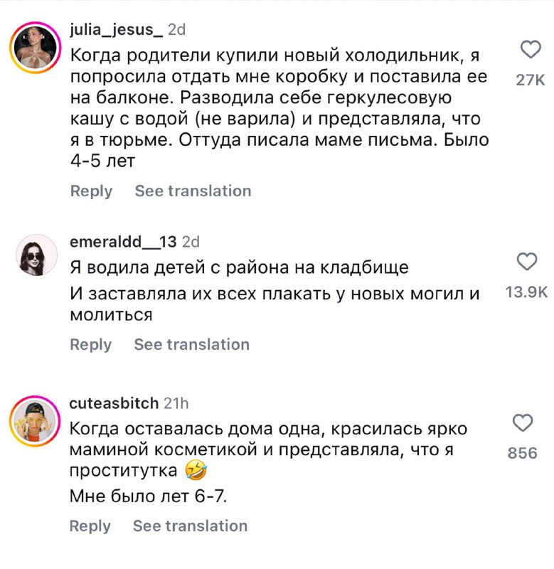 Когда женщин спросили о самых странных детских привычках, которые тогда воспринимались как нечто обы