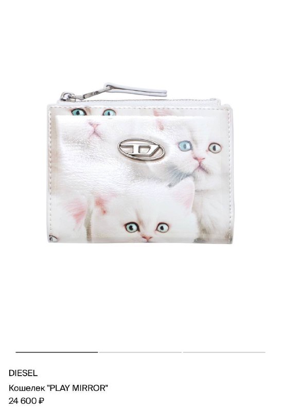 Божечки-кошечки: гляньте, какую коллекцию одежды выпустил бренд Diesel — с белыми пушистыми котиками