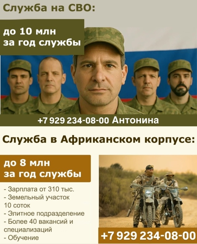 🇷🇺СЛУЖБА ПО КОНТРАКТУ — ТВОЙ ВЫБОР🇷🇺
🤝🏻Выбери л...