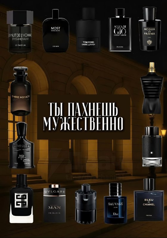 В Сети собрали подборки духов на все случаи жизни, если раньше вы не нашли ничего подходящего
Здесь