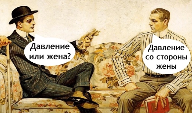 Такое давление создает излишние неудобства