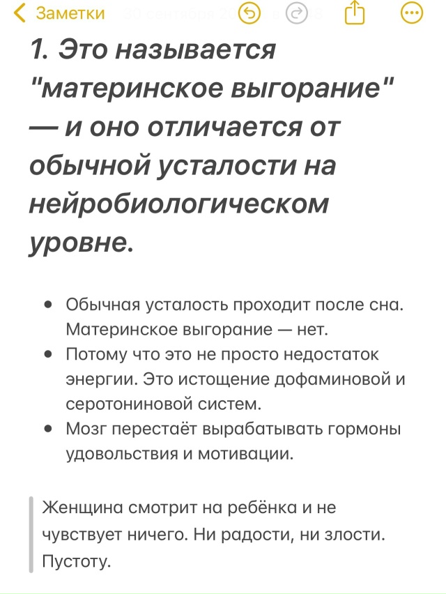 Что происходит с женщиной, если она не отдыхает от ребе...